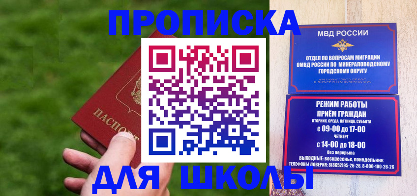 прописка штамп в Новокузнецке