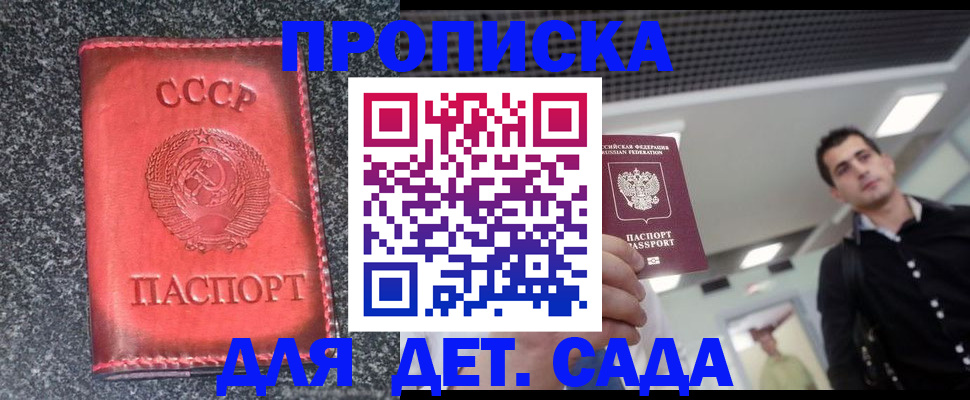 временная регистрация собственник в Новокузнецке